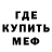 Меф мяу мяу VHQ William Ottway