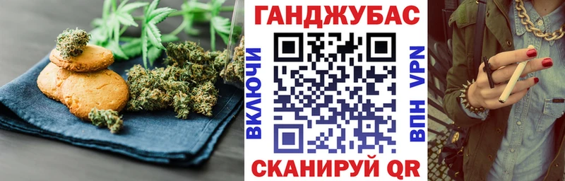Печенье с ТГК конопля  Уссурийск 