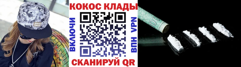 гидра рабочий сайт  Уссурийск  COCAIN 99% 