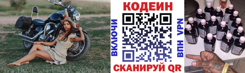 даркнет сайт  Уссурийск  Кодеиновый сироп Lean Purple Drank 