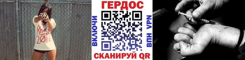 ГЕРОИН белый  закладки  Уссурийск 
