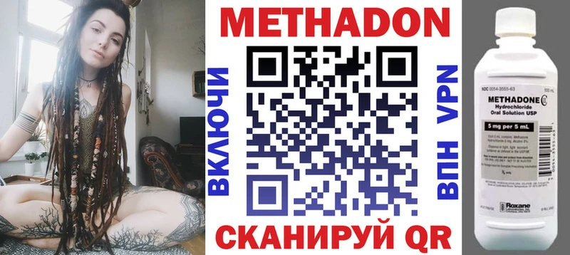 Метадон кристалл  закладка  Уссурийск 